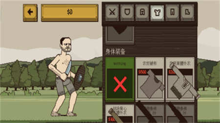 该死的混蛋中文版
